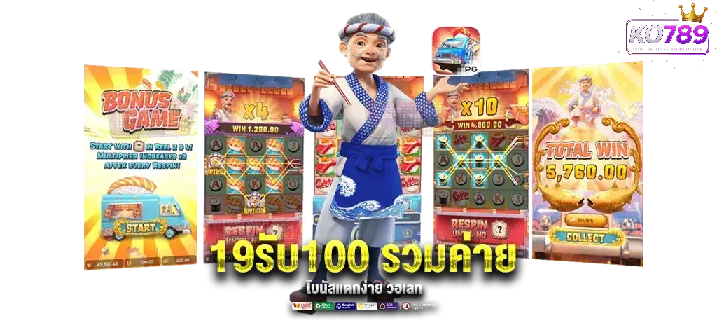 KO789 รวมสล็อตทุกค่าย แตกง่าย เล่นครบจบในเว็บเดียว โบนัสแตกไม่อั้น