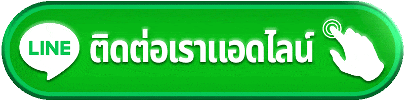 ติดต่อเรา KO789 ทีมงานดูแลตลอด 24 ชั่วโมง
